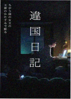 残响与糖果 条目封面